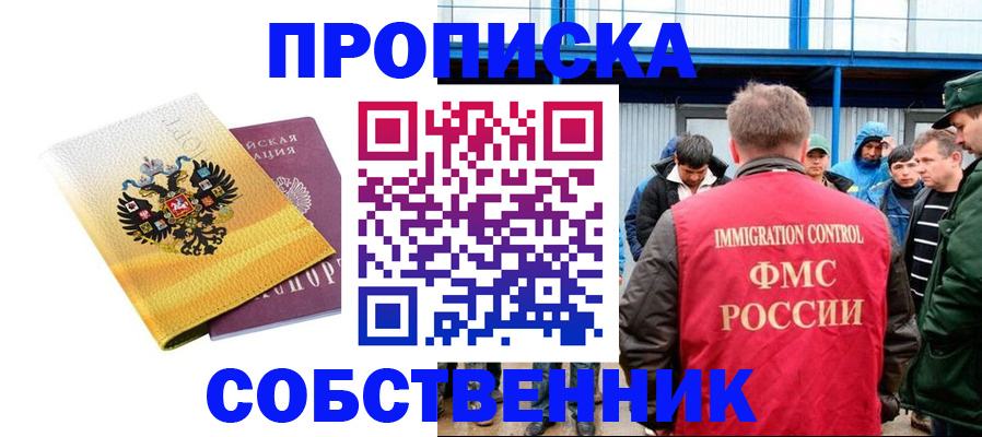 миграционный учет в Туймазы