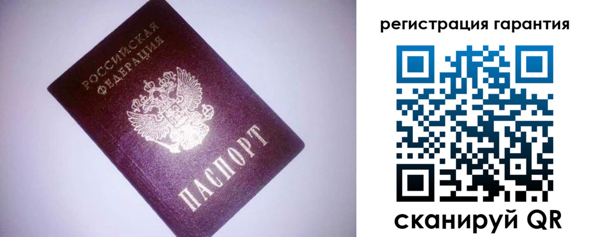 прописка в Туймазы