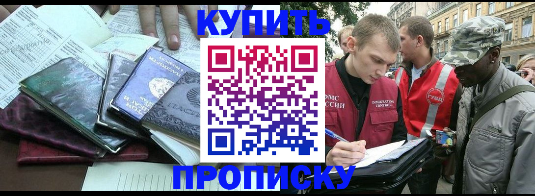 временная регистрация поиск в Туймазы