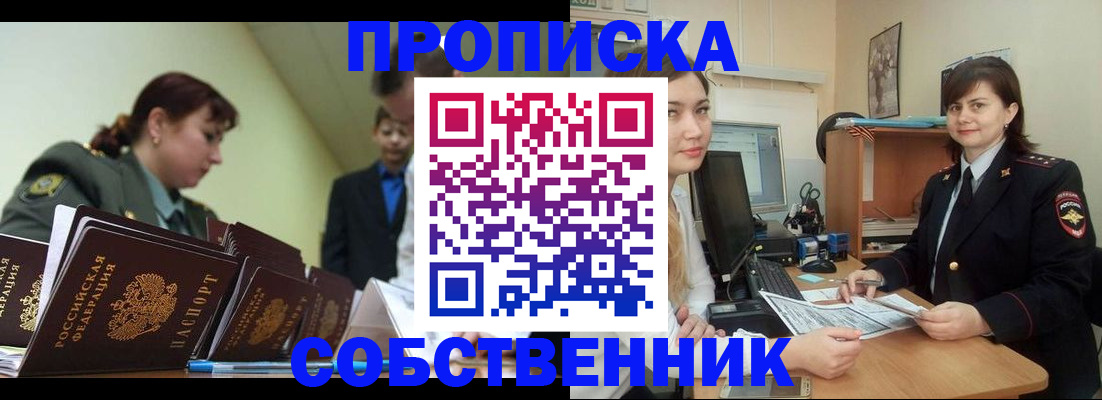 временная регистрация недорого в Туймазы