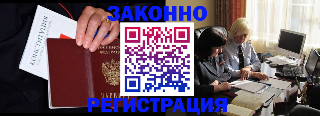 временная регистрация законно в Туймазы