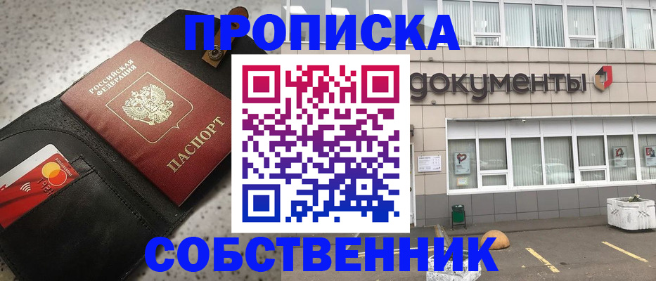 прописка ребенка в Туймазы