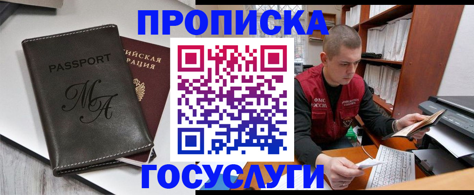 прописка паспорт в Туймазы