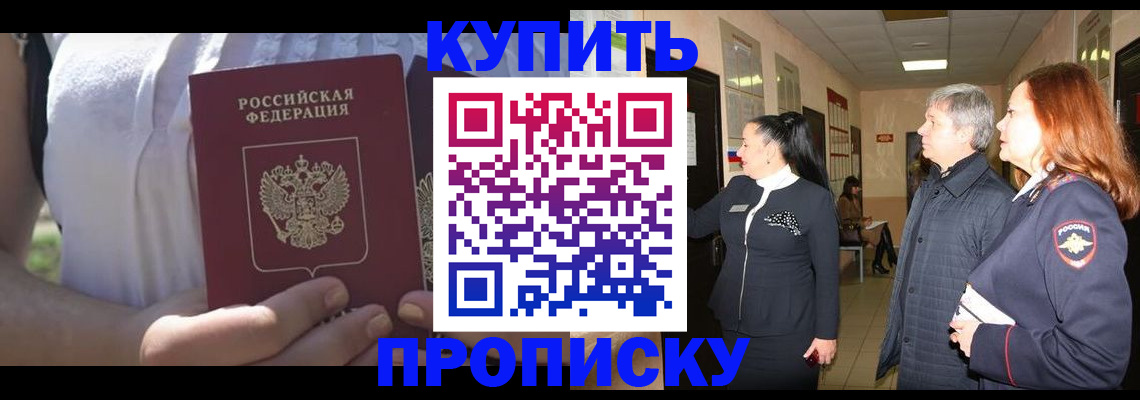 временная регистрация надежно в Туймазы