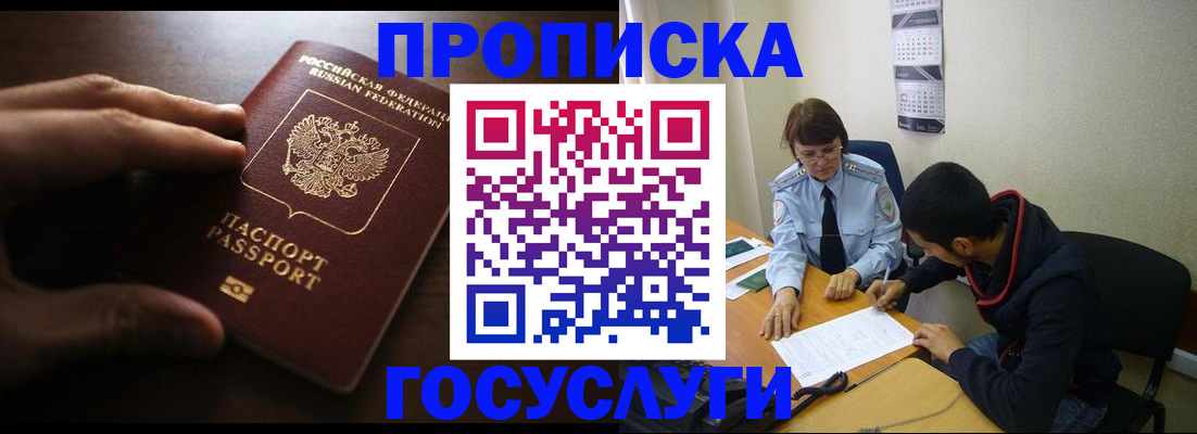 прописка регистрация в Туймазы