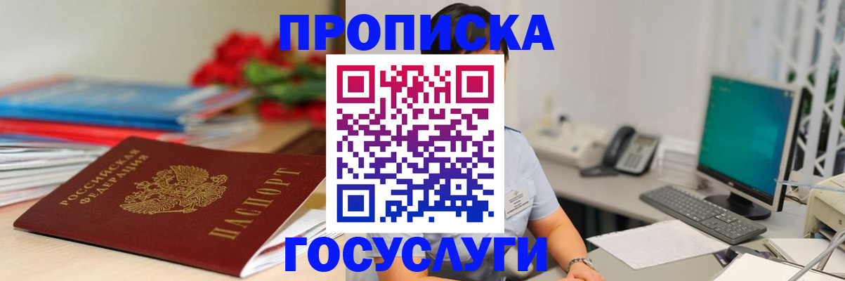 временная регистрация в Туймазы