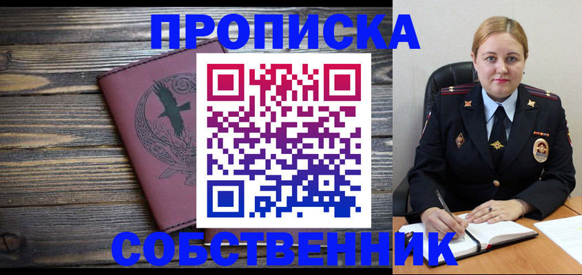 прописка для военкомата в Туймазы