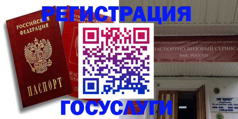 регистрация в Туймазы