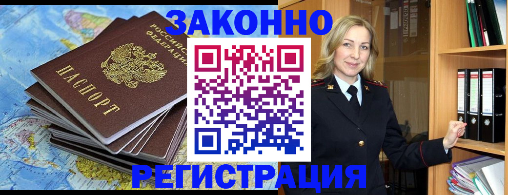 временная регистрация надежно в Туймазы