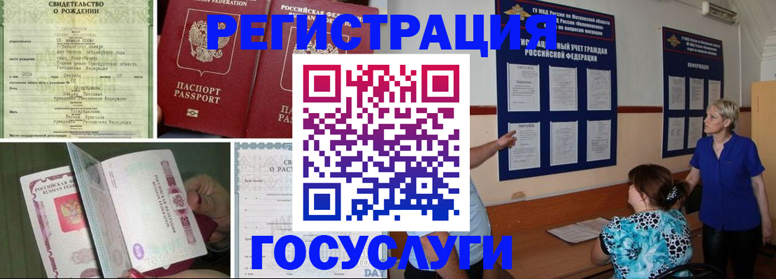 временная регистрация в Туймазы