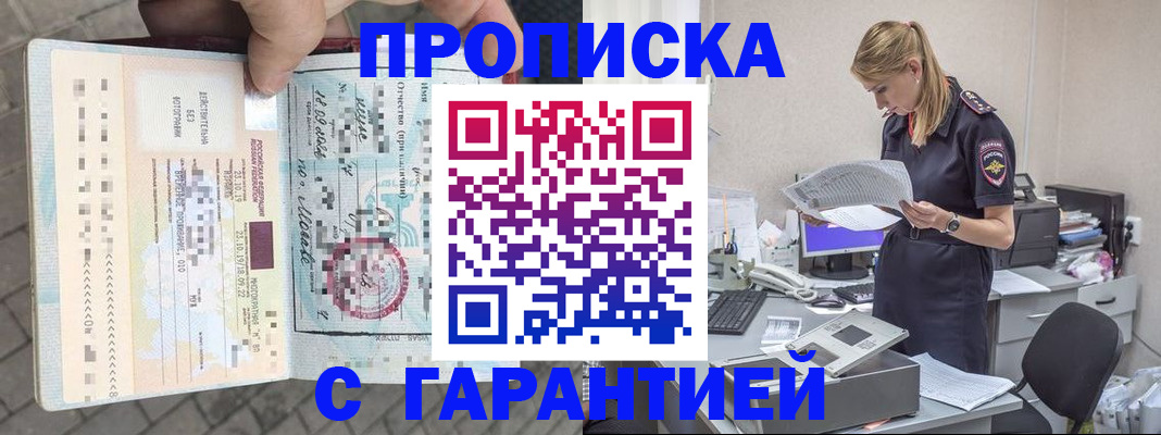 пропишу в квартире в Туймазы